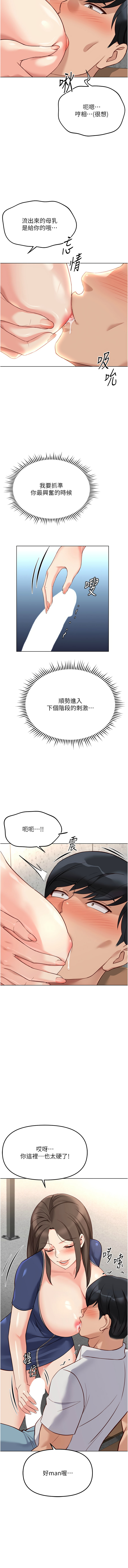 [韩国漫画] 鲁蛇社畜的金手指 剧情,女学生#[16P]-7