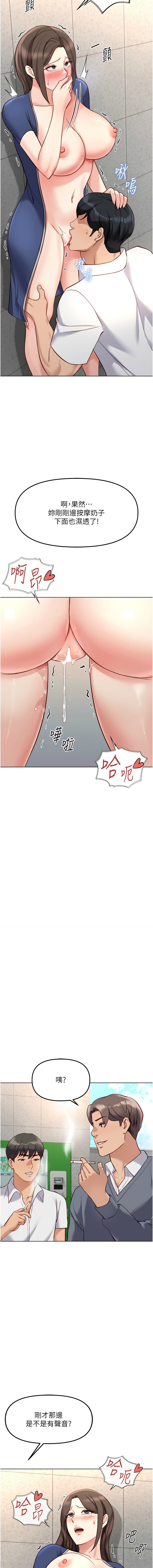 [韩国漫画] 鲁蛇社畜的金手指 剧情,女学生#[15P]-14