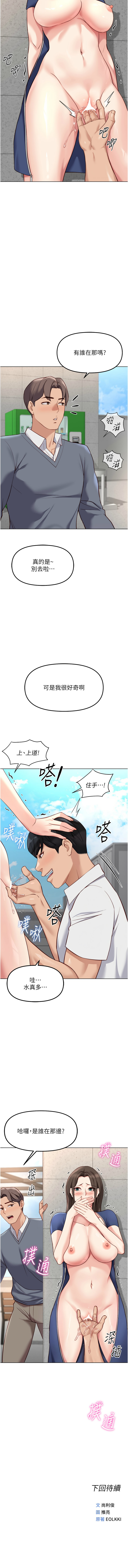 [韩国漫画] 鲁蛇社畜的金手指 剧情,女学生#[15P]-15