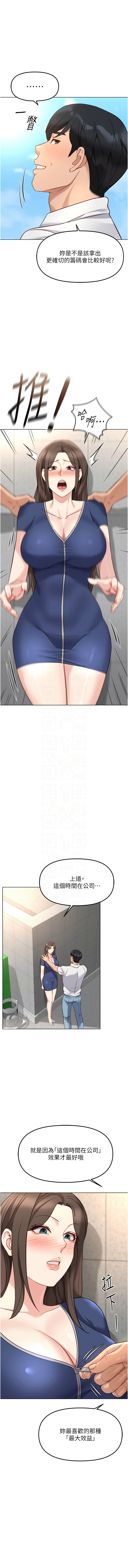 [韩国漫画] 鲁蛇社畜的金手指 剧情,女学生#[15P]-9