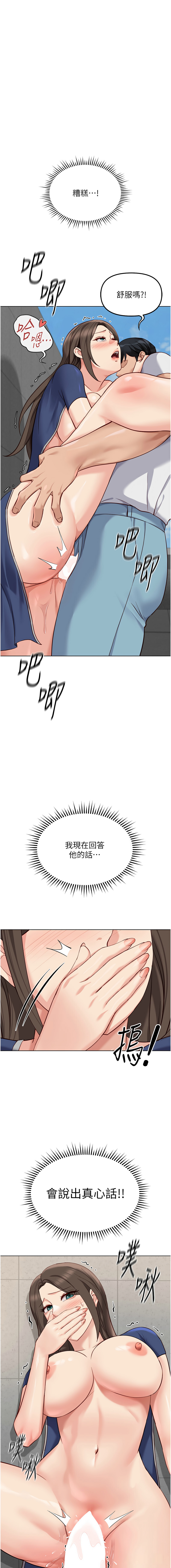 [韩国漫画] 鲁蛇社畜的金手指 剧情,女学生#[15P]-14
