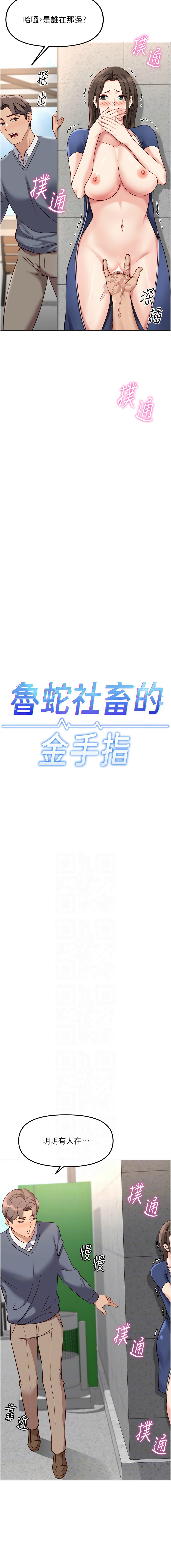 [韩国漫画] 鲁蛇社畜的金手指 剧情,女学生#[15P]-2