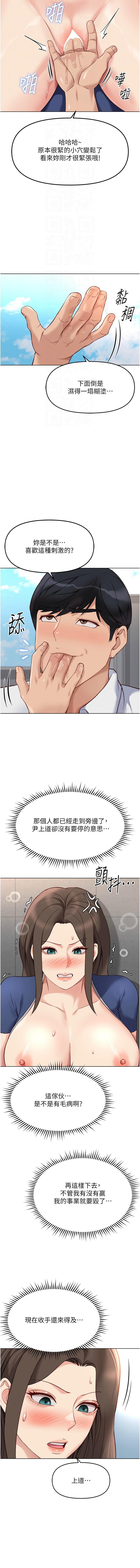 [韩国漫画] 鲁蛇社畜的金手指 剧情,女学生#[15P]-4