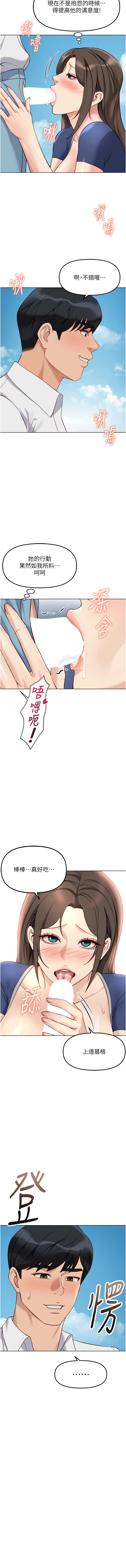 [韩国漫画] 鲁蛇社畜的金手指 剧情,女学生#[16P]-14