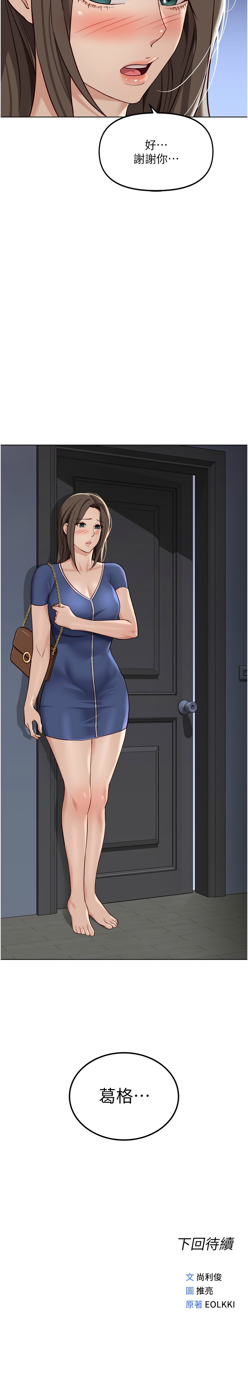 [韩国漫画] 鲁蛇社畜的金手指 剧情,女学生#[16P]-16