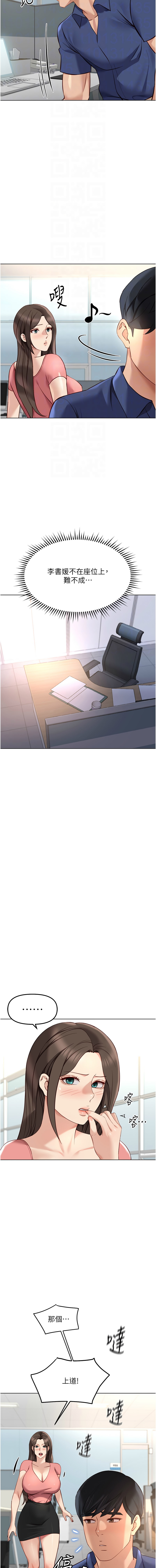 [韩国漫画] 鲁蛇社畜的金手指 剧情,女学生#[15P]-4