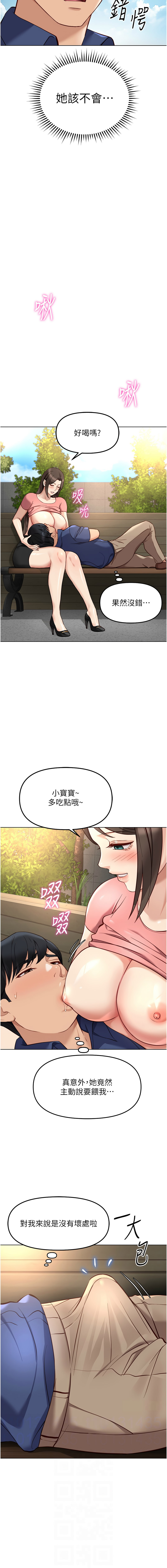 [韩国漫画] 鲁蛇社畜的金手指 剧情,女学生#[15P]-6