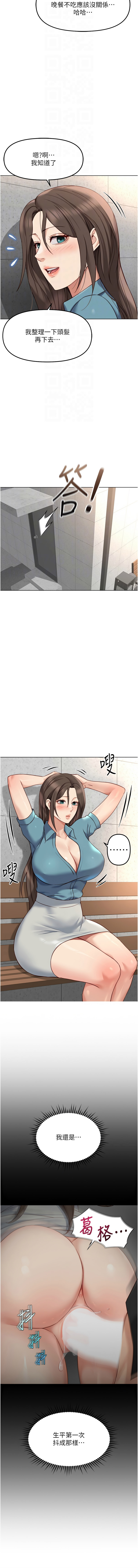 [韩国漫画] 鲁蛇社畜的金手指 剧情,女学生#[15P]-12