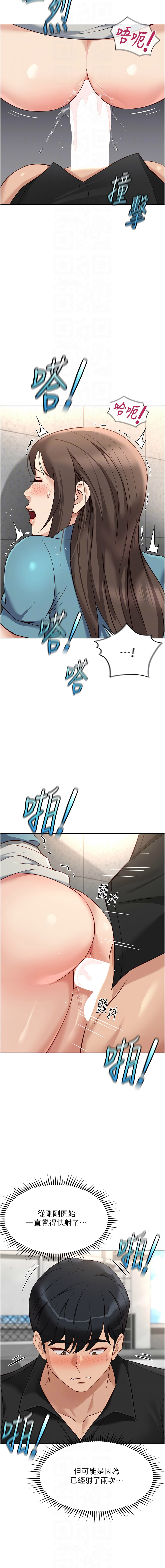 [韩国漫画] 鲁蛇社畜的金手指 剧情,女学生#[15P]-8