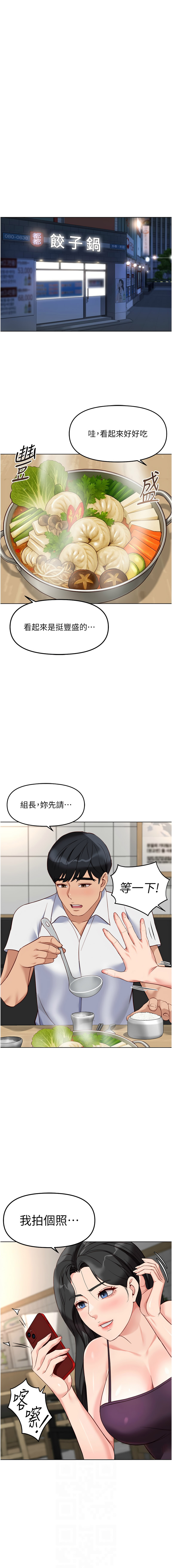 [韩国漫画] 鲁蛇社畜的金手指 剧情,女学生#[15P]-6