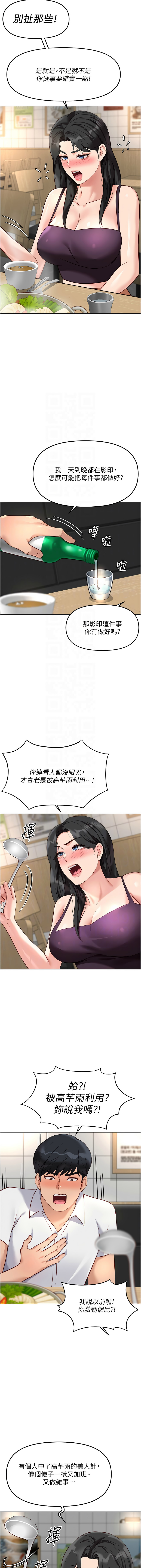 [韩国漫画] 鲁蛇社畜的金手指 剧情,女学生#[15P]-9