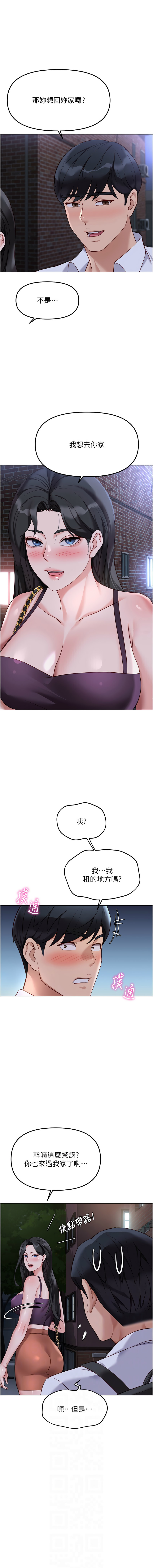[韩国漫画] 鲁蛇社畜的金手指 剧情,女学生#[14P]-6
