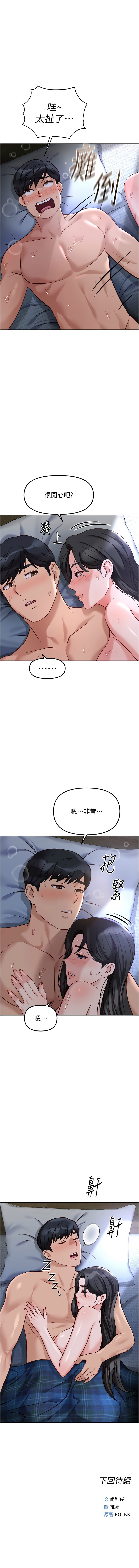 [韩国漫画] 鲁蛇社畜的金手指 剧情,女学生#[14P]-14