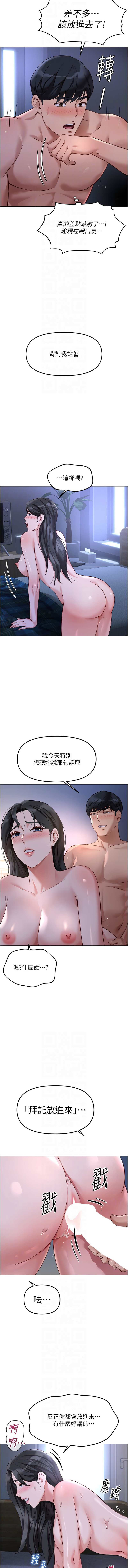 [韩国漫画] 鲁蛇社畜的金手指 剧情,女学生#[14P]-8