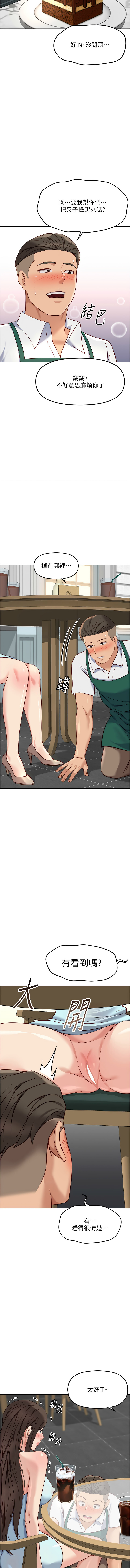 [韩国漫画] 鲁蛇社畜的金手指 剧情,女学生#[15P]-13