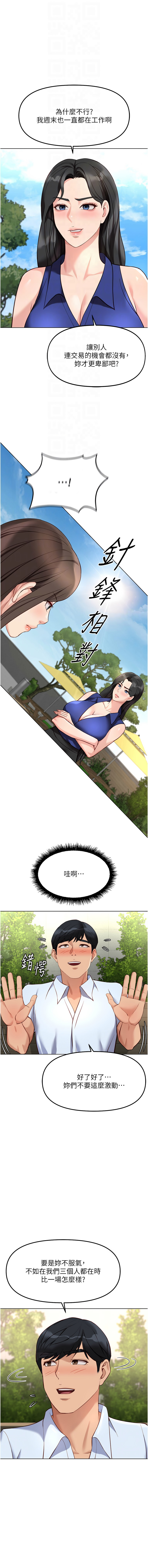 [韩国漫画] 鲁蛇社畜的金手指 剧情,女学生#[15P]-4