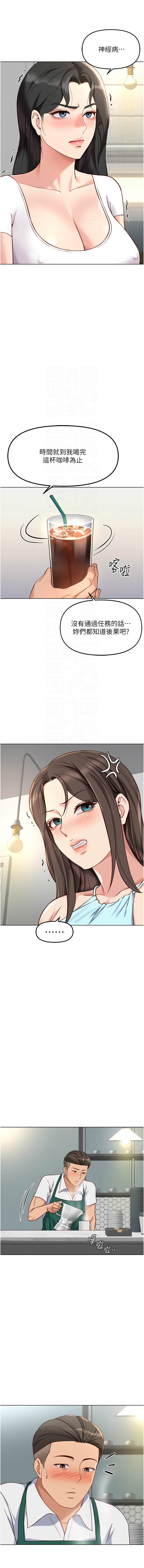 [韩国漫画] 鲁蛇社畜的金手指 剧情,女学生#[15P]-9