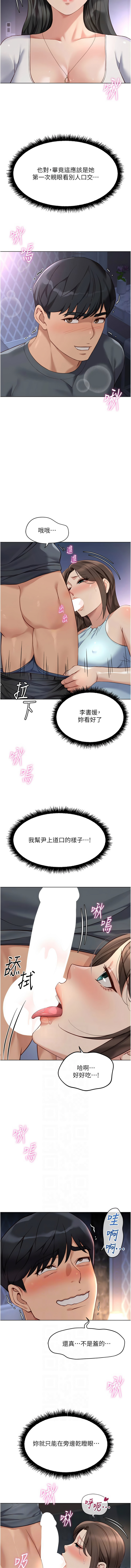 [韩国漫画] 鲁蛇社畜的金手指 剧情,女学生#[14P]-6