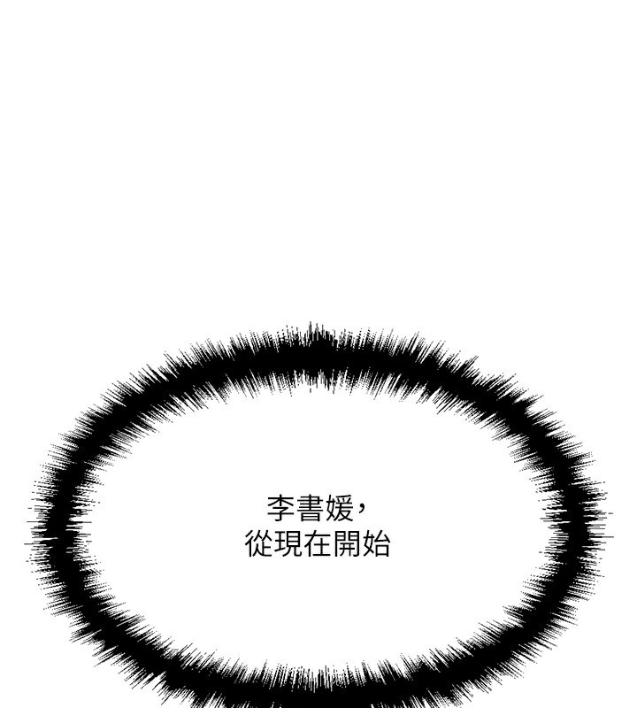 [韩国漫画] 鲁蛇社畜的金手指 剧情,女学生#[183P]-1