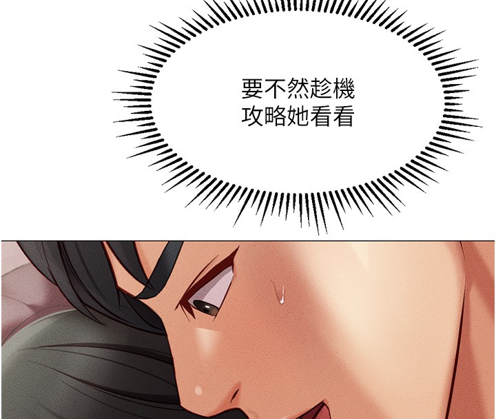 [韩国漫画] 鲁蛇社畜的金手指 剧情,女学生#[183P]-124