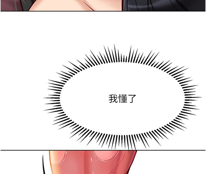 [韩国漫画] 鲁蛇社畜的金手指 剧情,女学生#[183P]-138
