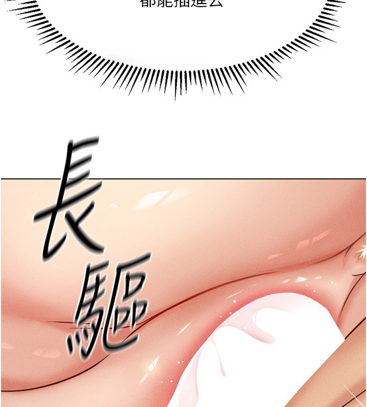 [韩国漫画] 鲁蛇社畜的金手指 剧情,女学生#[183P]-149