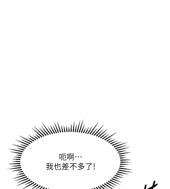 [韩国漫画] 鲁蛇社畜的金手指 剧情,女学生#[183P]-162
