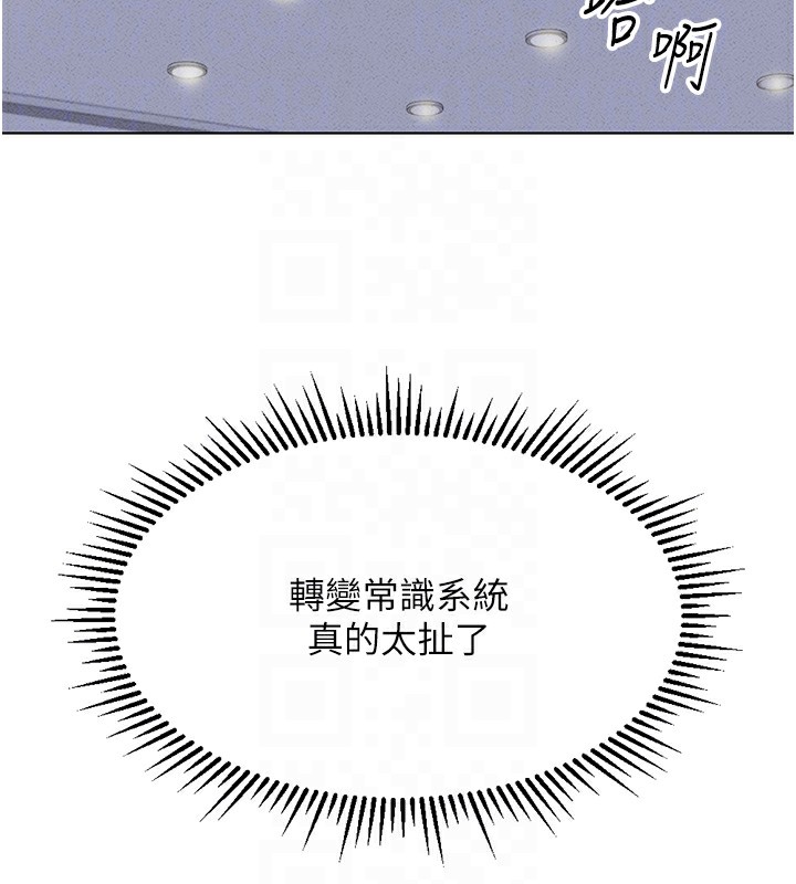 [韩国漫画] 鲁蛇社畜的金手指 剧情,女学生#[183P]-20