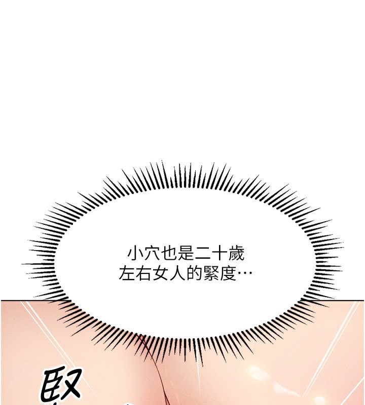 [韩国漫画] 鲁蛇社畜的金手指 剧情,女学生#[183P]-28