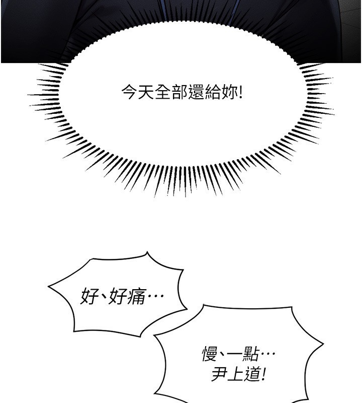 [韩国漫画] 鲁蛇社畜的金手指 剧情,女学生#[183P]-55