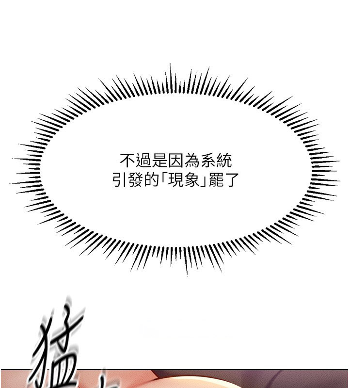 [韩国漫画] 鲁蛇社畜的金手指 剧情,女学生#[183P]-60