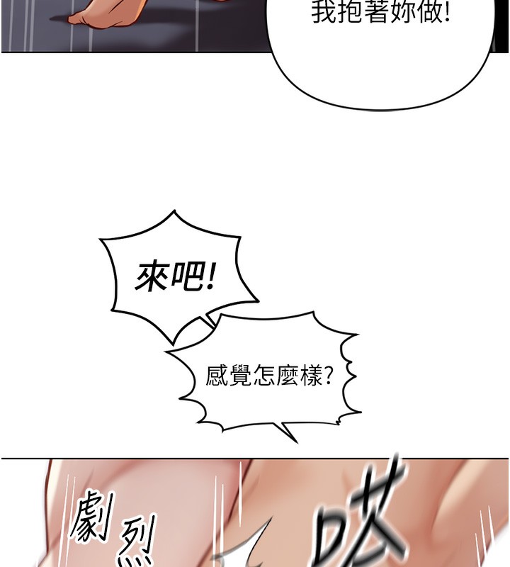 [韩国漫画] 鲁蛇社畜的金手指 剧情,女学生#[183P]-90