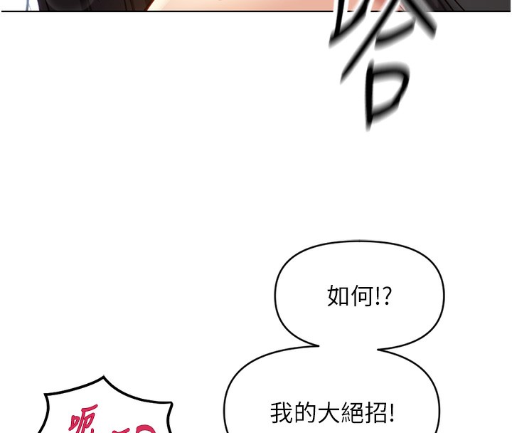 [韩国漫画] 鲁蛇社畜的金手指 剧情,女学生#[183P]-93
