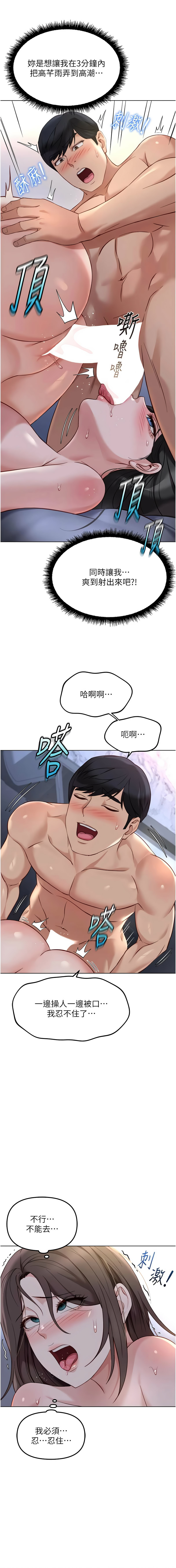 [韩国漫画] 鲁蛇社畜的金手指 剧情,女学生#[15P]-13