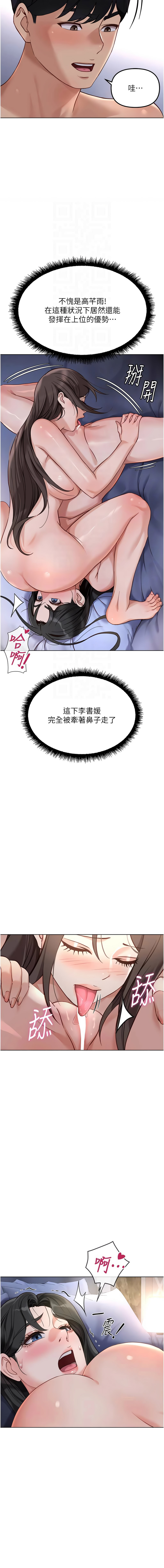 [韩国漫画] 鲁蛇社畜的金手指 剧情,女学生#[15P]-5