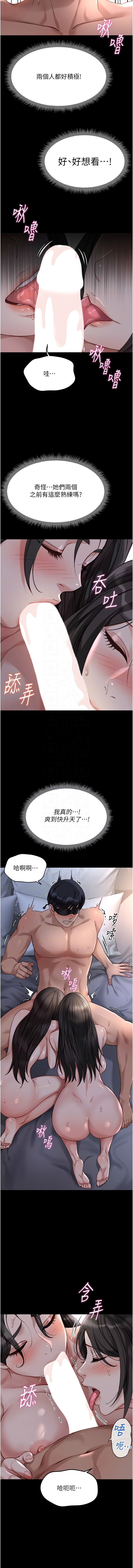 [韩国漫画] 鲁蛇社畜的金手指 剧情,女学生#[16P]-11