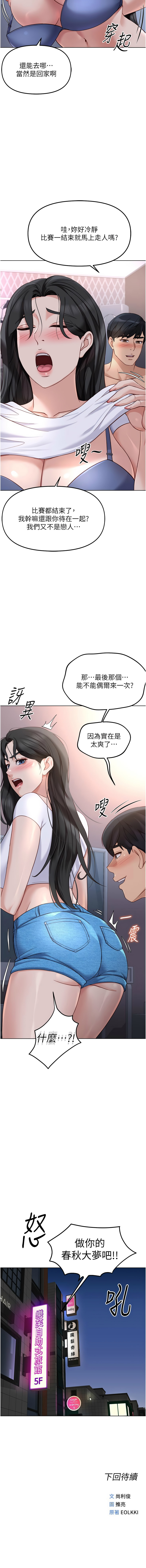 [韩国漫画] 鲁蛇社畜的金手指 剧情,女学生#[16P]-16
