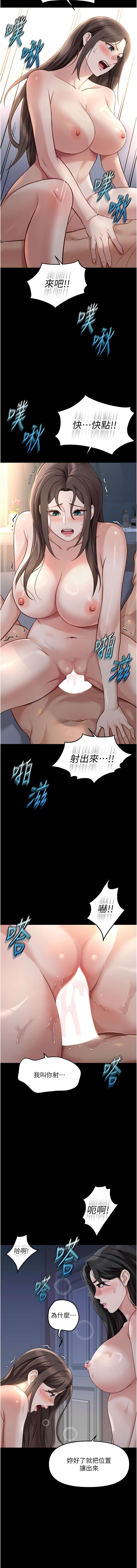 [韩国漫画] 鲁蛇社畜的金手指 剧情,女学生#[16P]-7