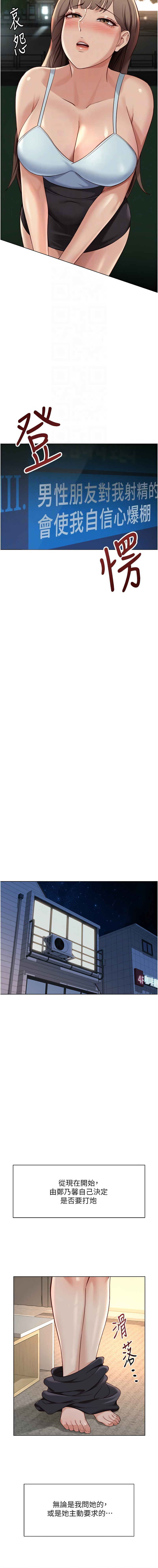 [韩国漫画] 鲁蛇社畜的金手指 剧情,女学生#[14P]-12