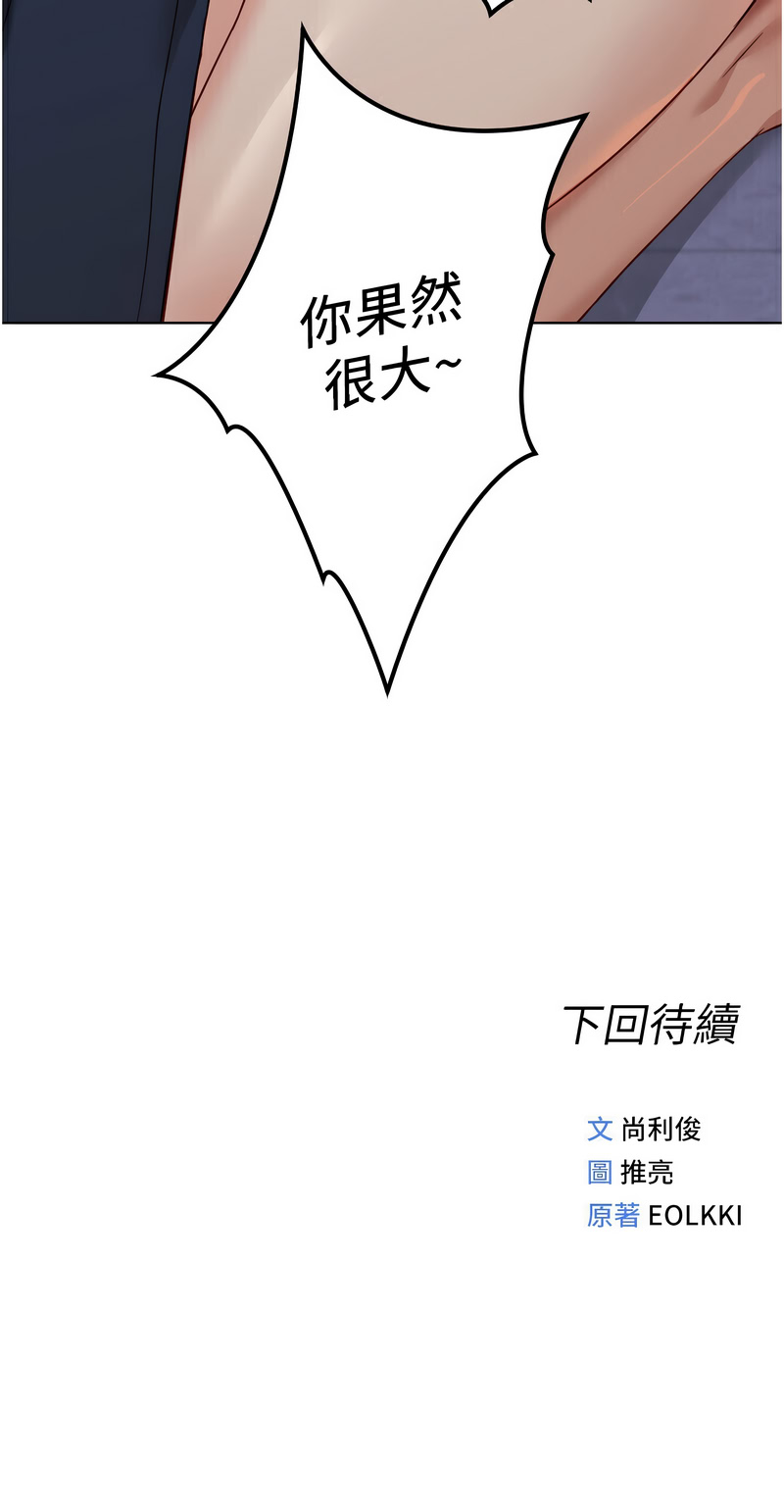 [韩国漫画] 鲁蛇社畜的金手指 剧情,女学生#[14P]-14