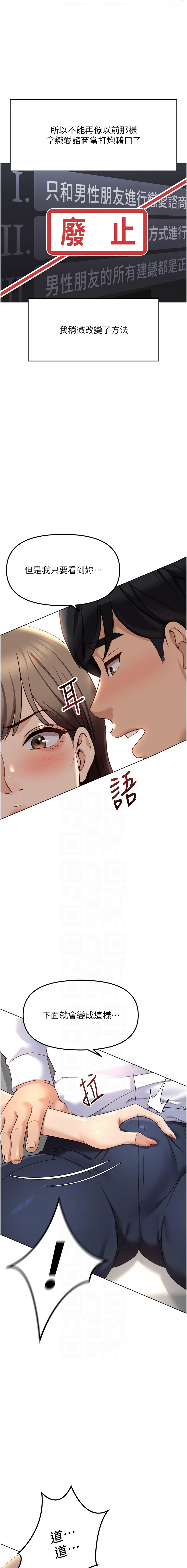 [韩国漫画] 鲁蛇社畜的金手指 剧情,女学生#[14P]-8