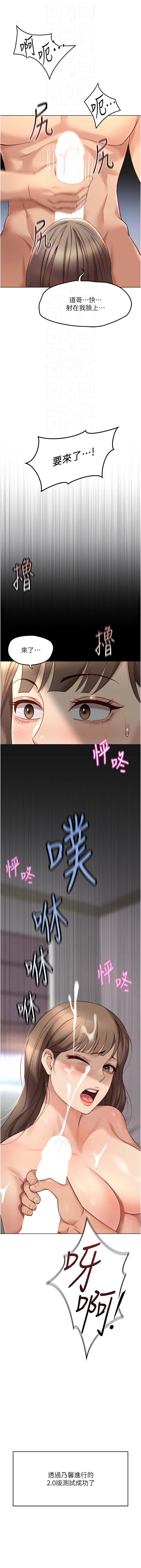[韩国漫画] 鲁蛇社畜的金手指 剧情,女学生#[15P]-12