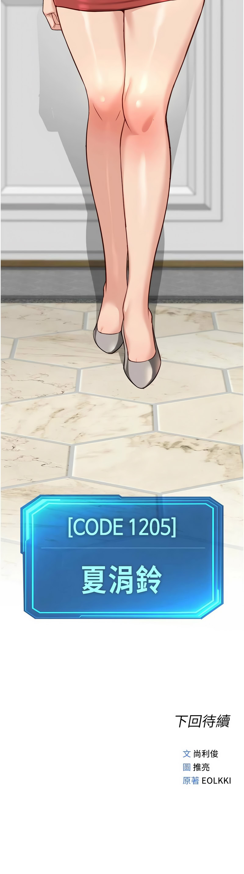 [韩国漫画] 鲁蛇社畜的金手指 剧情,女学生#[15P]-15