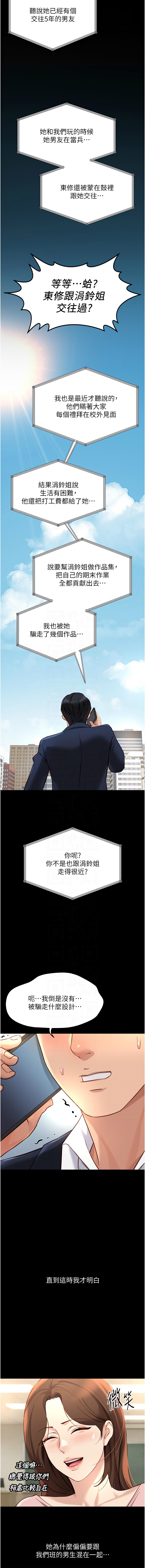 [韩国漫画] 鲁蛇社畜的金手指 剧情,女学生#[15P]-11