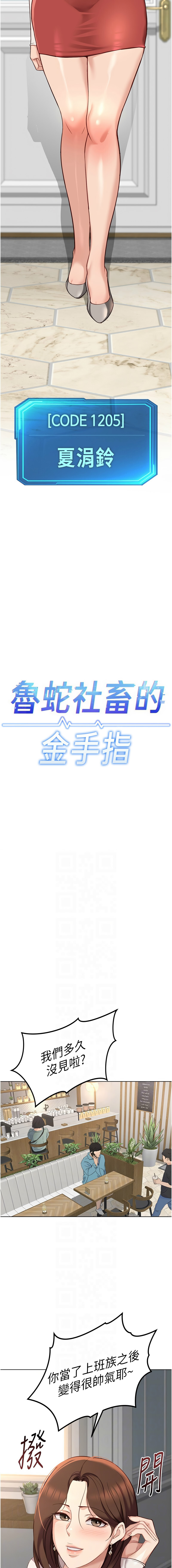 [韩国漫画] 鲁蛇社畜的金手指 剧情,女学生#[15P]-2