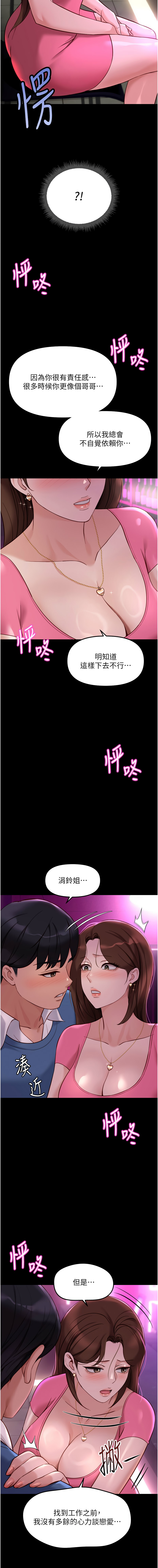 [韩国漫画] 鲁蛇社畜的金手指 剧情,女学生#[15P]-7