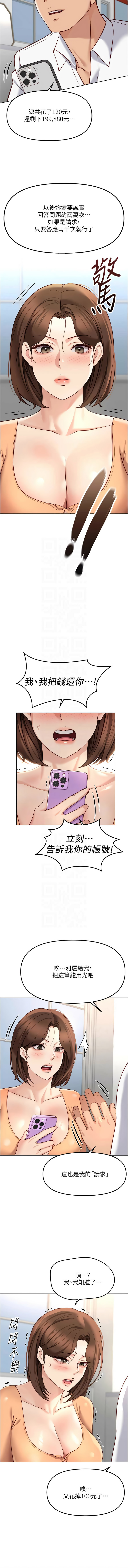 [韩国漫画] 鲁蛇社畜的金手指 剧情,女学生#[12P]-11