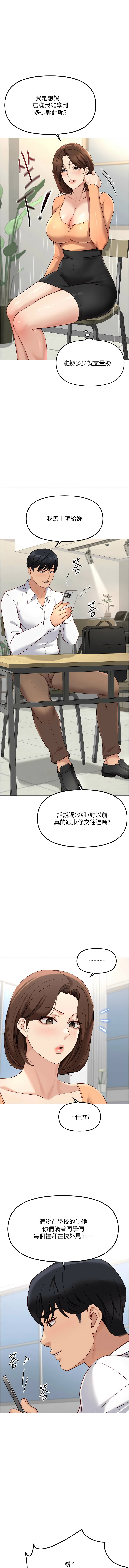 [韩国漫画] 鲁蛇社畜的金手指 剧情,女学生#[12P]-7