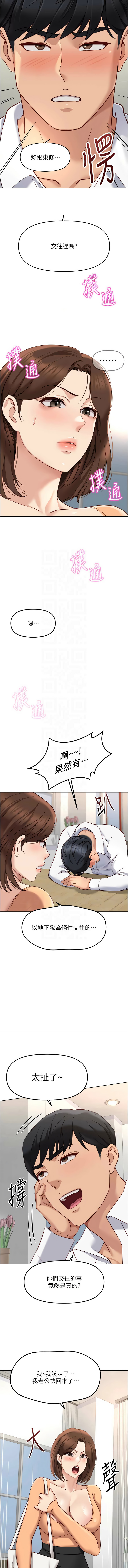 [韩国漫画] 鲁蛇社畜的金手指 剧情,女学生#[12P]-9