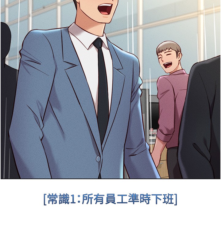 [韩国漫画] 鲁蛇社畜的金手指 剧情,女学生#[195P]-108